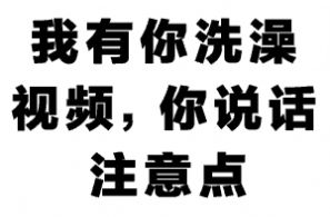 抖音我有你洗澡的照片豬get表情包高清圖片大全截圖3