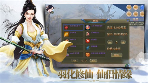 仙蹤魔影重重RPG單通陣容正式版截圖2