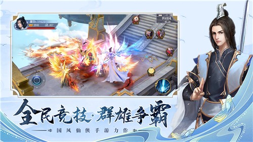 九道仙門手游版截圖1