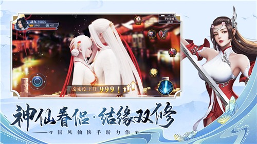 九道仙門手游版截圖4
