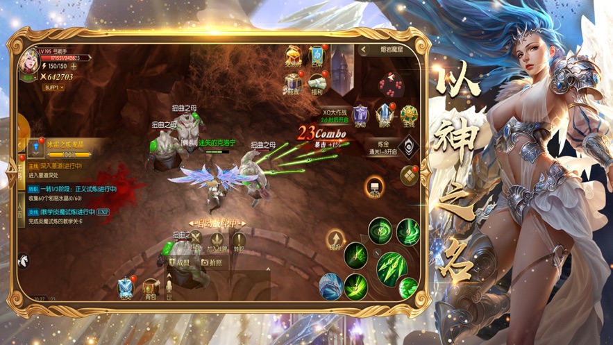 神魔盛典龍神覺醒手游截圖4