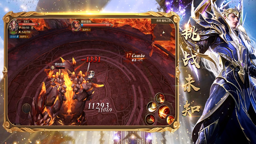 神魔盛典龍神覺醒手游截圖2