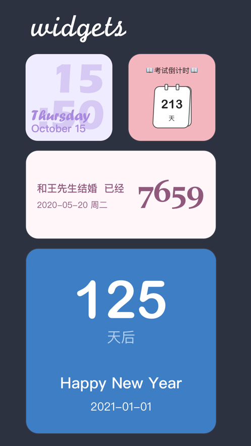 超級(jí)組件APP蘋(píng)果版截圖4
