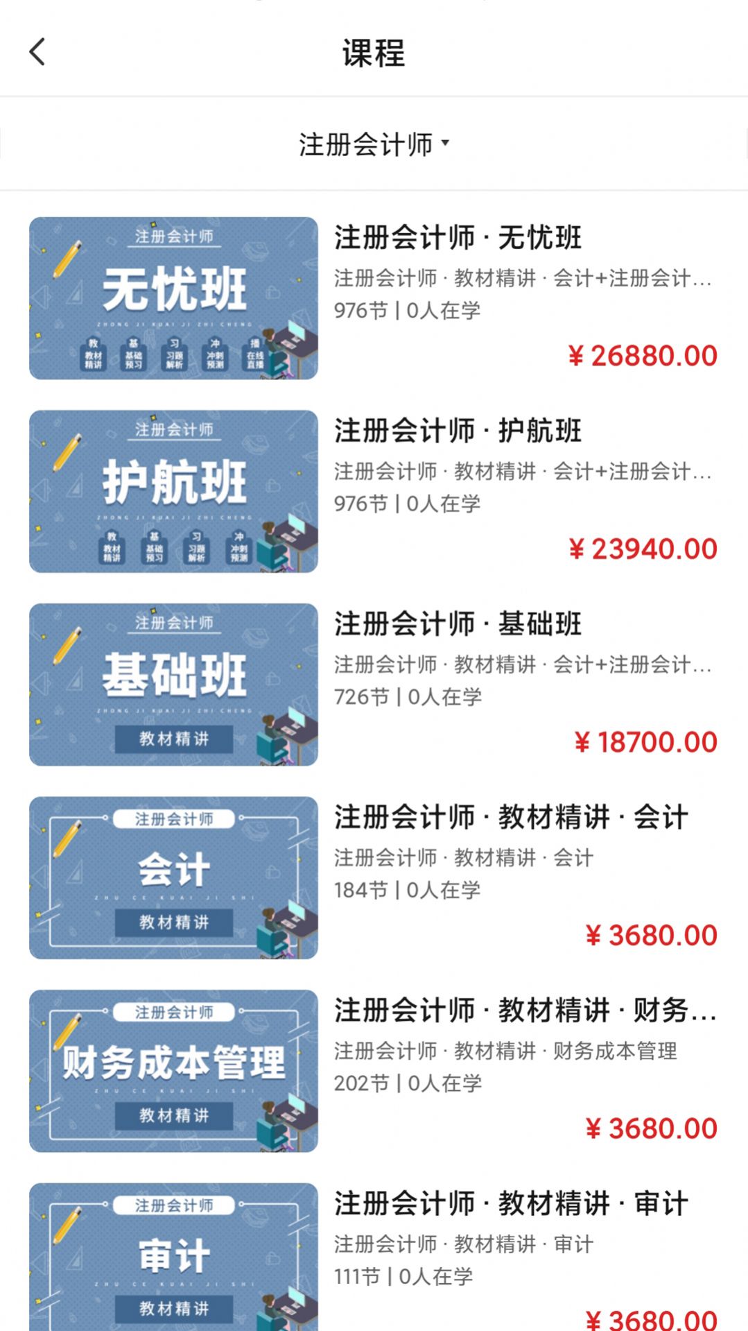 123學(xué)習(xí)平臺app最新版截圖2