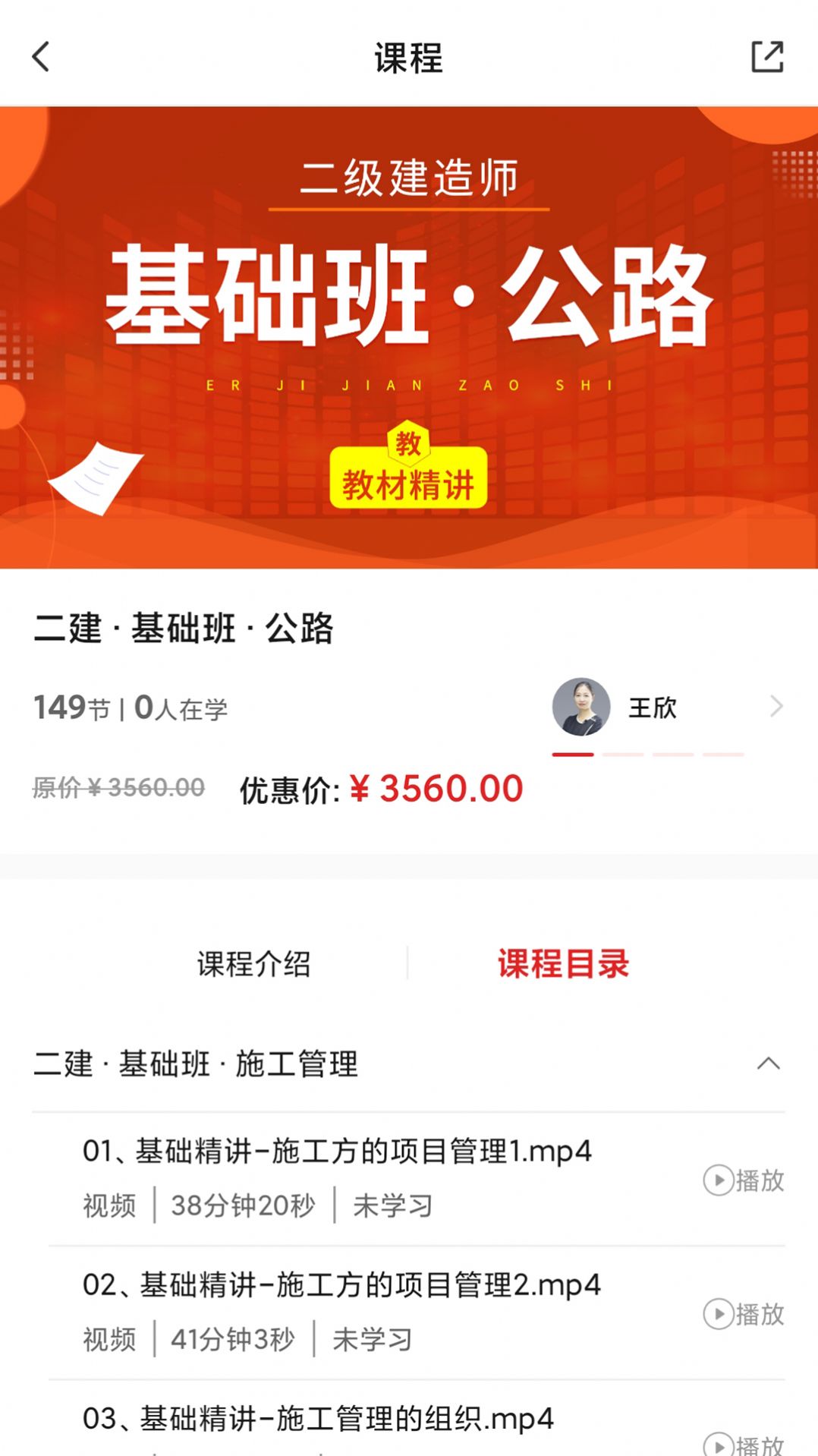 123學(xué)習(xí)平臺app最新版截圖3