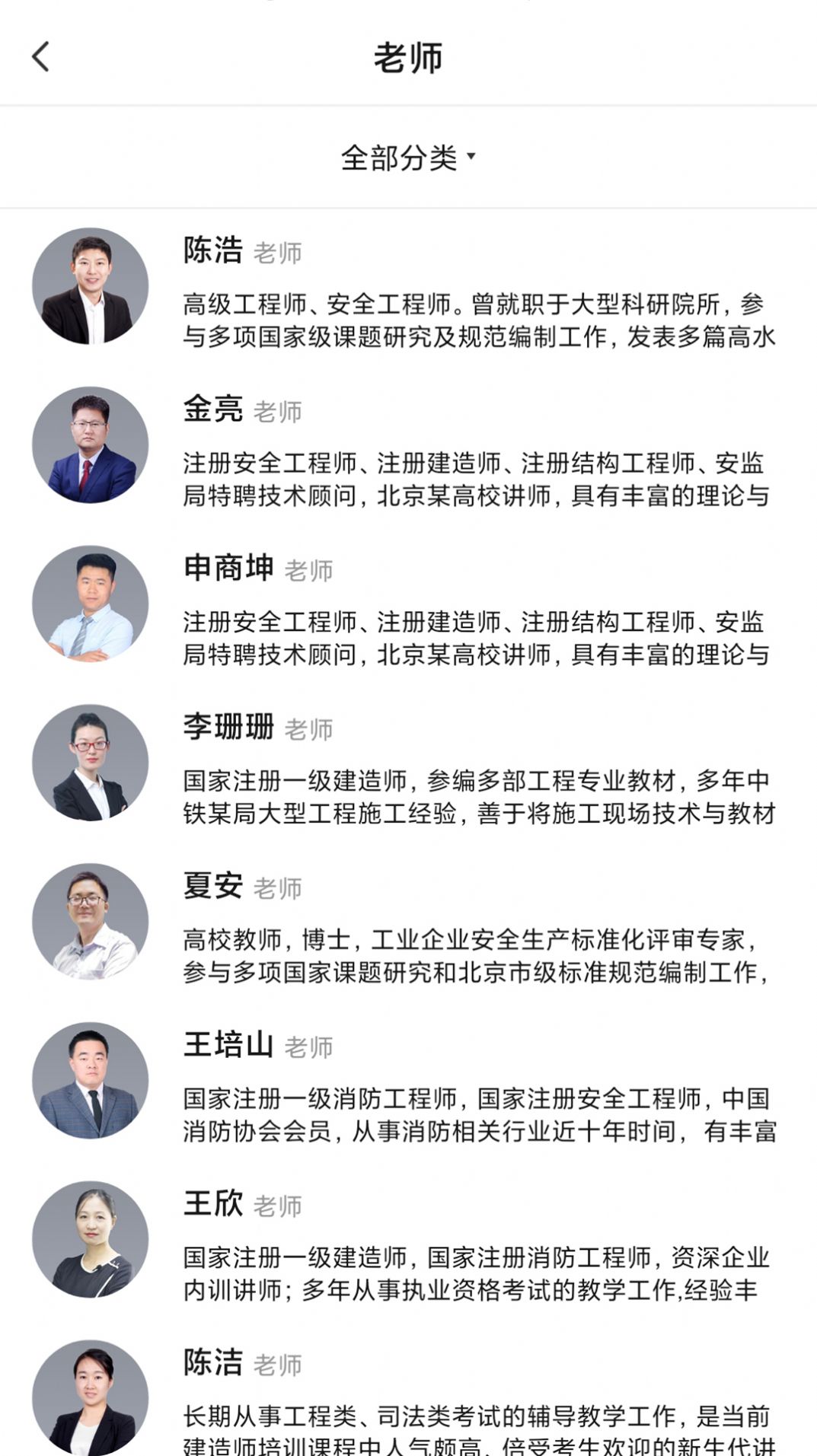 123學(xué)習(xí)平臺app最新版截圖4