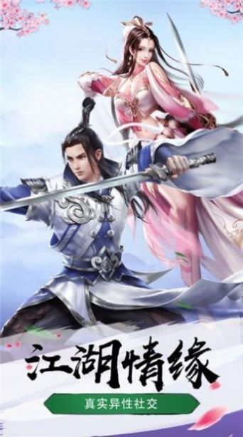 抖音魔劍龍魂傳手游截圖2