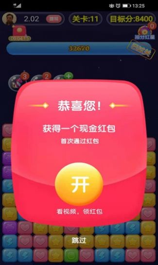 金牌消消乐游戏红包版截图4: