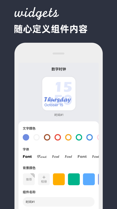 超級(jí)組件APP蘋(píng)果版截圖3