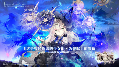 緋紅之境兌換碼最新2021 禮包兌換碼大全