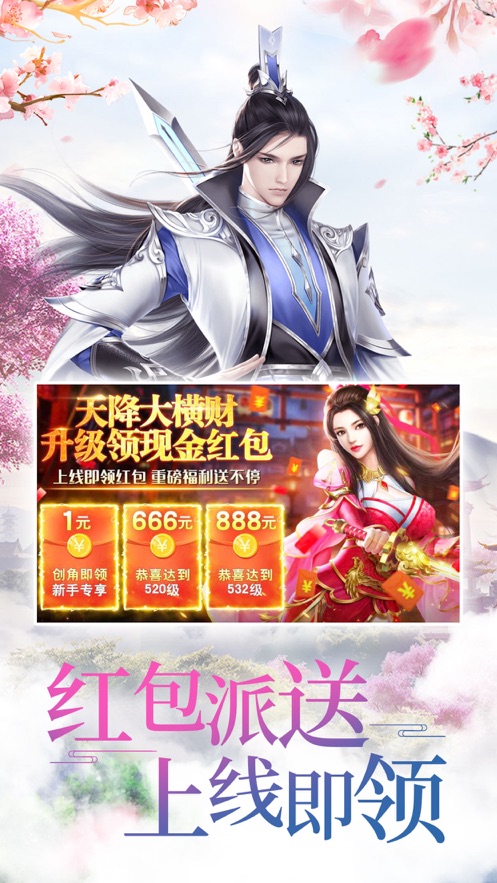 修仙夢境手游安卓版截圖1