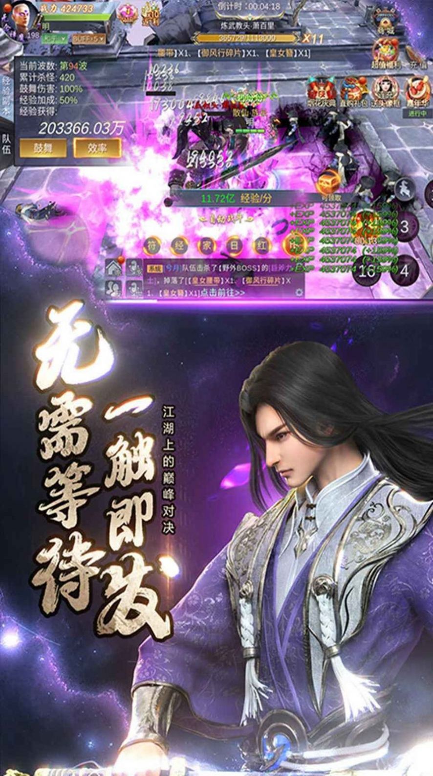 天冥傳說手游最新版截圖2