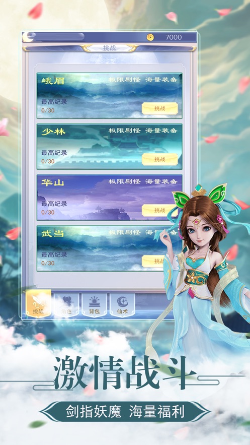 元靈圣主手游最新版截圖3