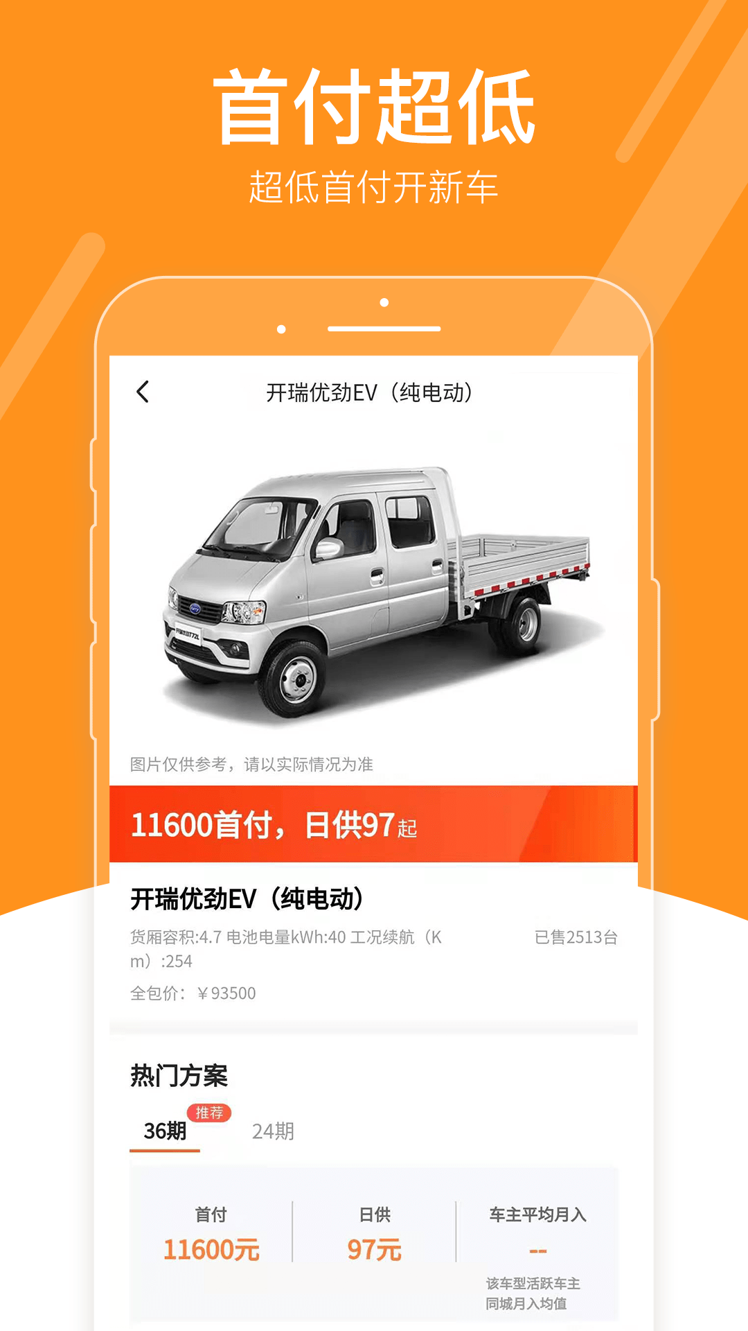 拉拉買車APP下載截圖3