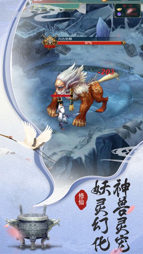 塵世修仙手游最新版截圖3