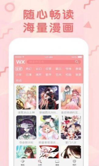 韓漫吧漫畫APP最新手機(jī)版截圖3
