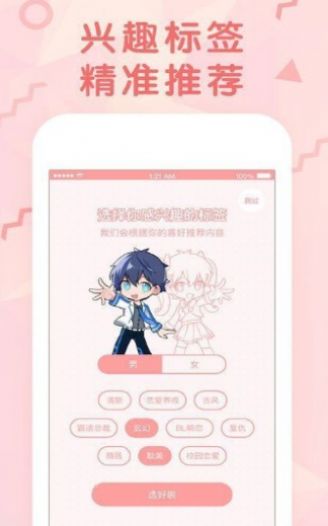 韓漫吧漫畫APP最新手機(jī)版截圖4