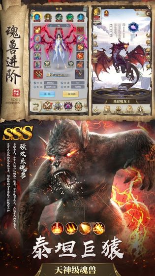 獸魂td最強(qiáng)陣容正式版截圖4