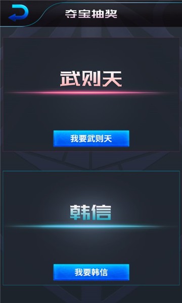 蒙特卡羅模擬器抽王者榮耀水晶免費最新版截圖3
