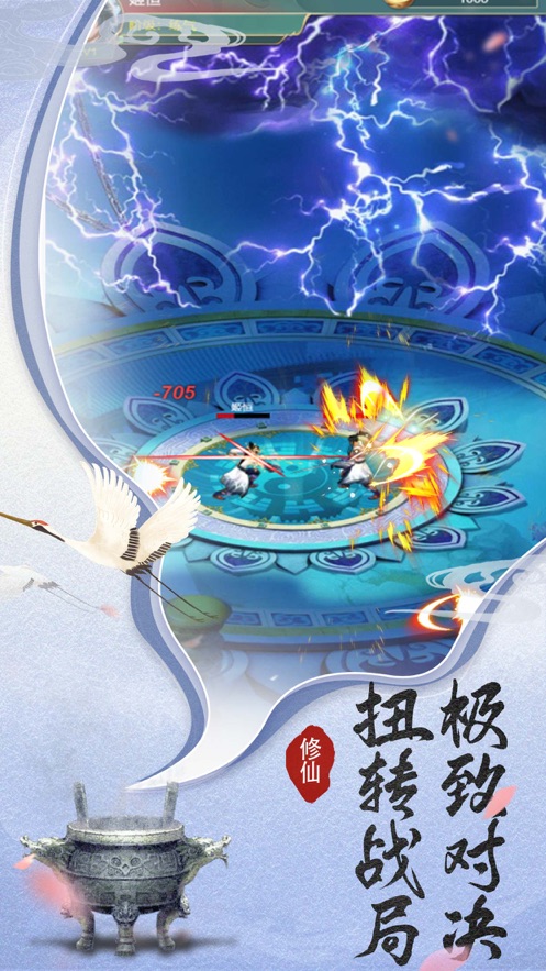 塵世修仙手游最新版截圖1