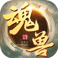 獸魂td最強(qiáng)陣容正式版