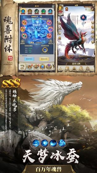 獸魂td最強(qiáng)陣容正式版截圖2