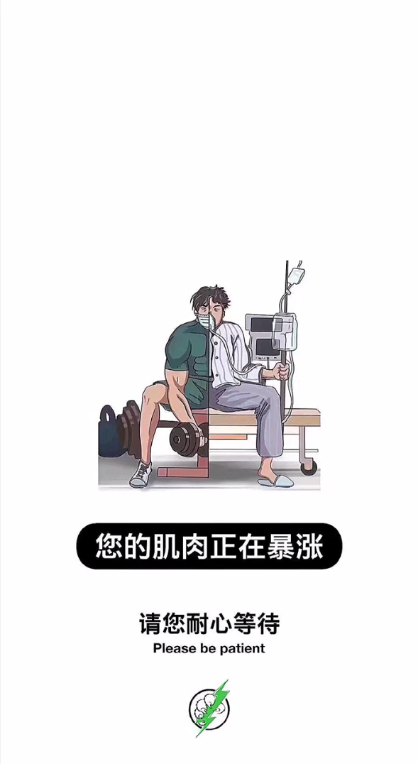 您的肌肉正在暴漲高清手機(jī)壁紙圖片截圖1