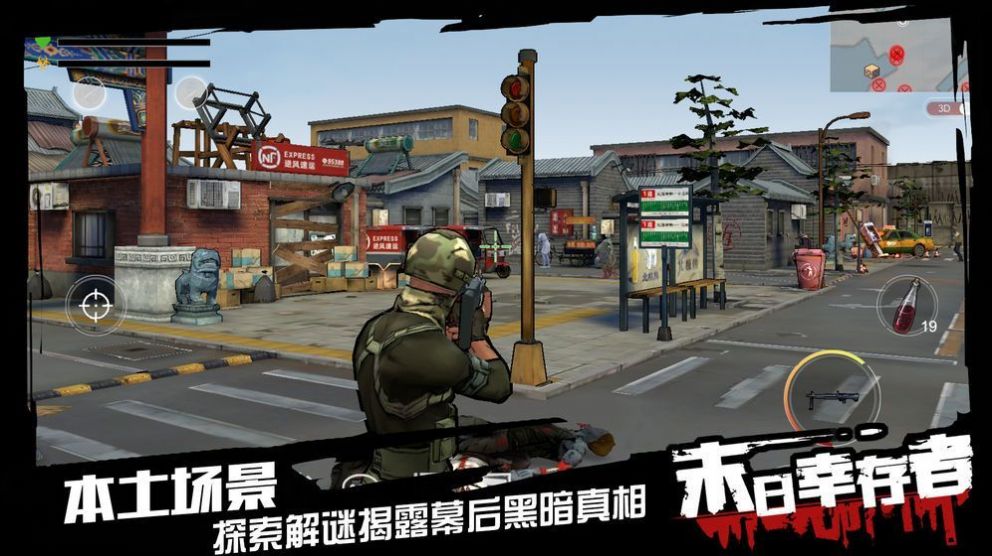 末日27天手游最新版截圖3