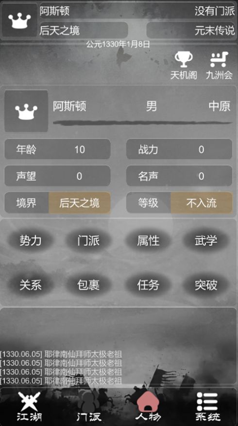炙熱江湖免費(fèi)金幣免廣告最新版截圖1