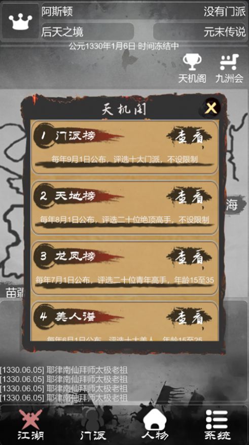 炙熱江湖免費(fèi)金幣免廣告最新版截圖2