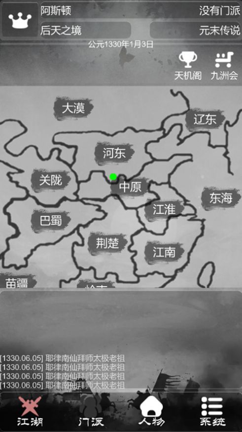 炙熱江湖免費(fèi)金幣免廣告最新版截圖3