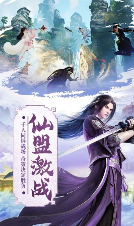 風(fēng)之極我欲修真手游最新版截圖3