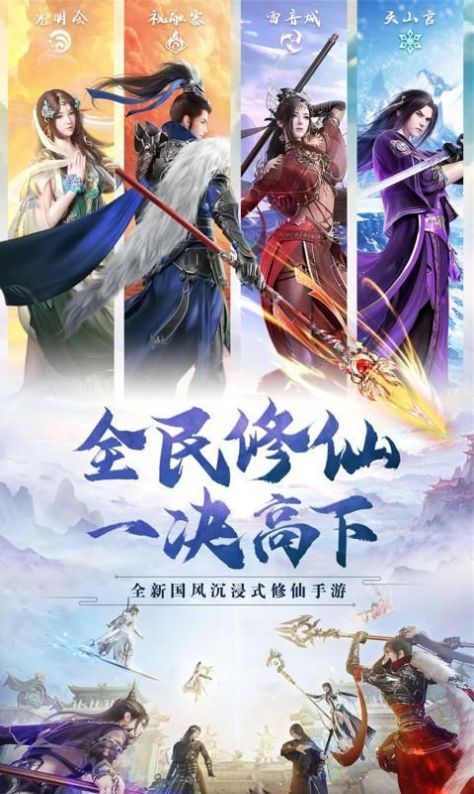 風(fēng)之極我欲修真手游最新版截圖1