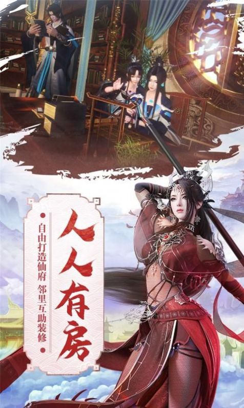風(fēng)之極我欲修真手游最新版截圖4