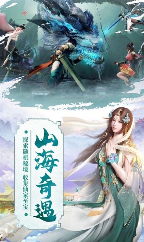 風(fēng)之極我欲修真手游最新版截圖2