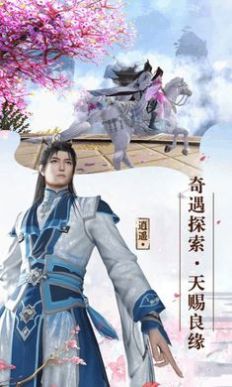 鳳鳴飛仙錄手游正式版截圖2