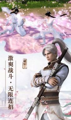 鳳鳴飛仙錄手游正式版截圖3