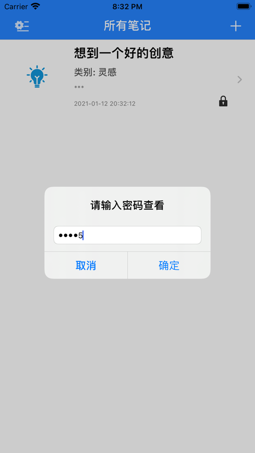 FYH笔记App软件版截图2: