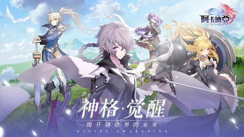 阿卡迪亞手游角色排名 最強角色排名情況一覽