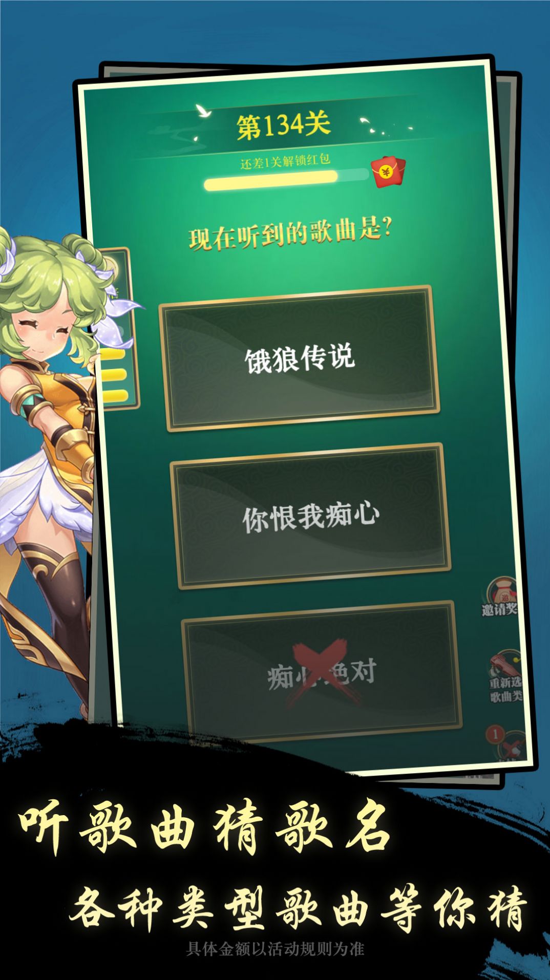 云步開心猜歌名游戲紅包版截圖2