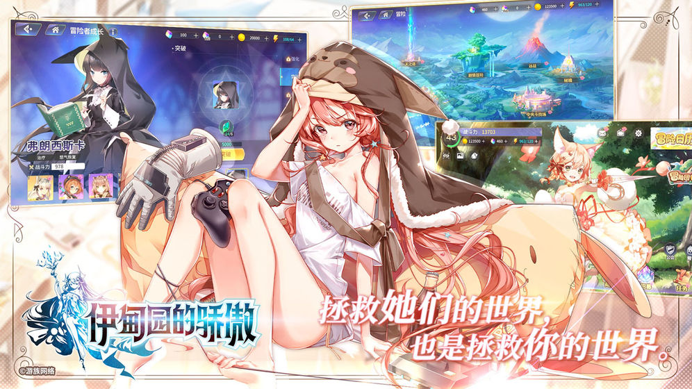 伊甸園的驕傲國(guó)區(qū)最新版截圖3