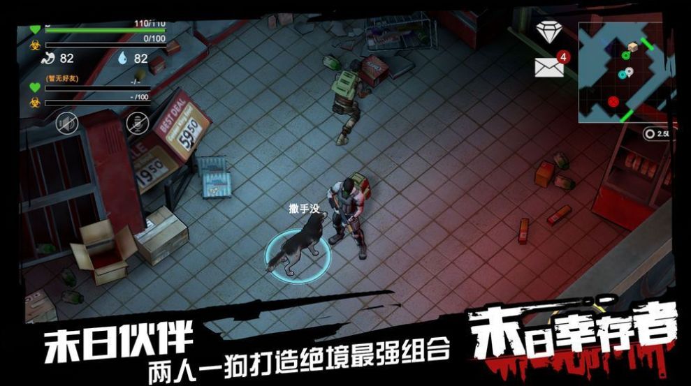 末日27天手游最新版截圖1