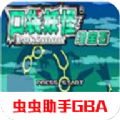 口袋妖怪綠寶石gba版安卓直裝版下載