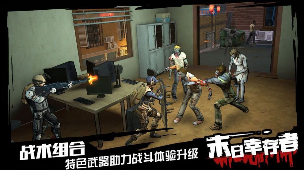 末日27天手游最新版截圖2