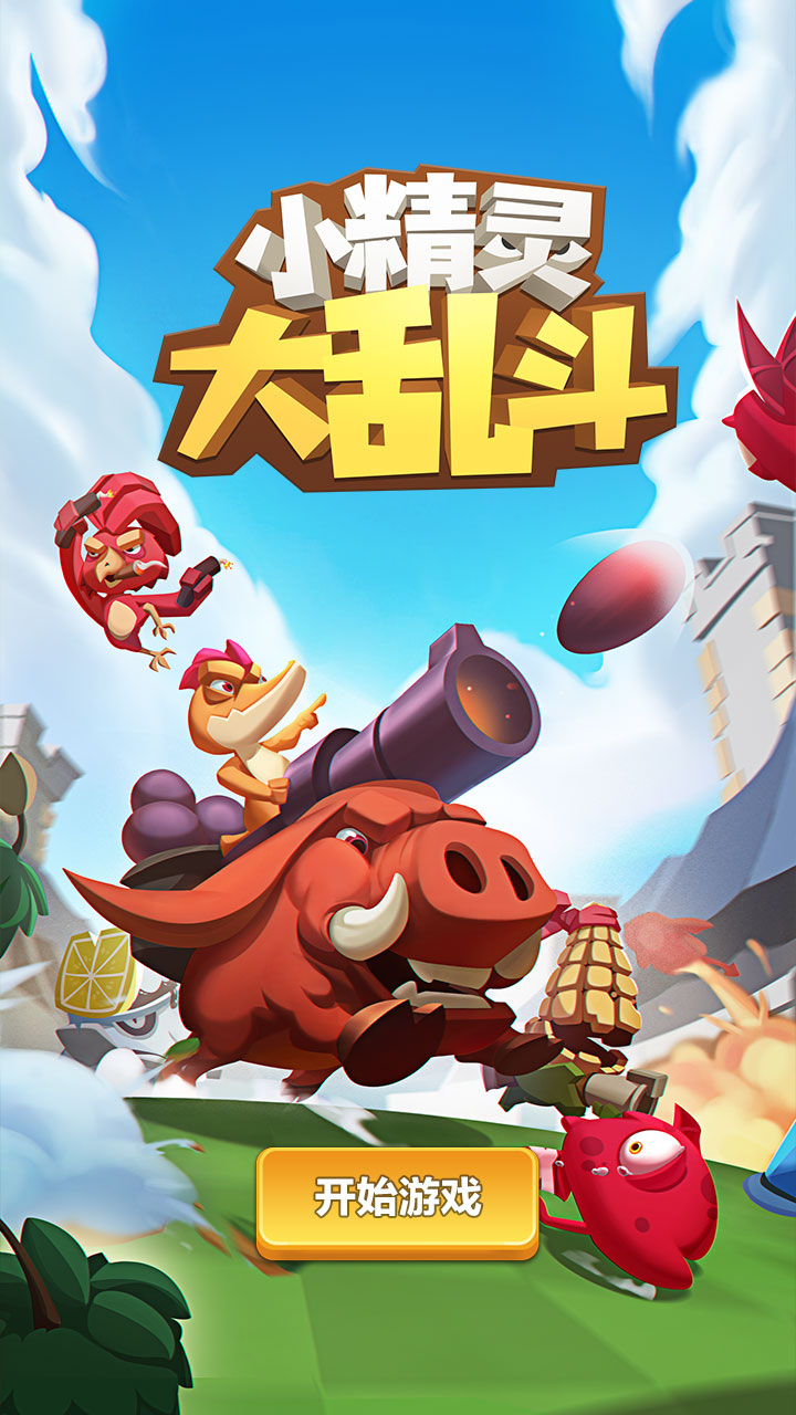 小精靈大亂斗游戲手機(jī)版截圖3