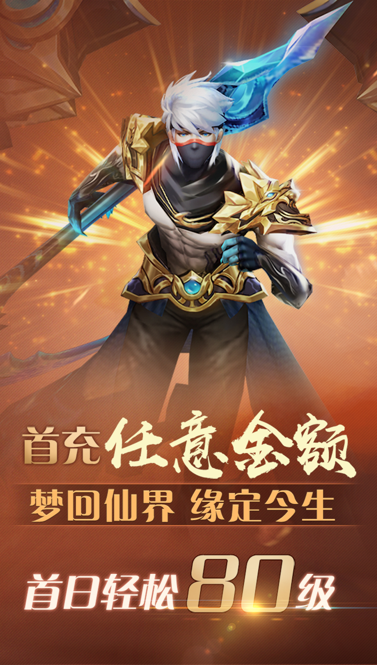 靈劍奇緣之玉劍仙域手游正式版截圖3