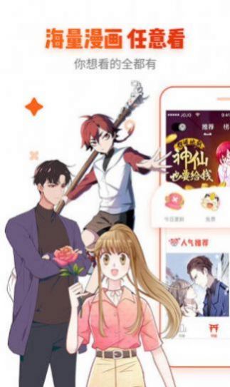 漫畫e站app免費(fèi)閱讀最新版截圖1