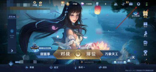 王者榮耀魔音系統(tǒng)在哪？魔音系統(tǒng)開(kāi)啟方法