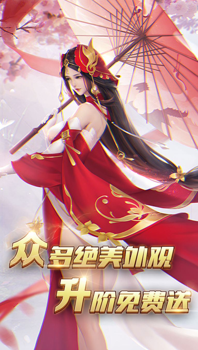 靈劍奇緣之玉劍仙域手游正式版截圖1
