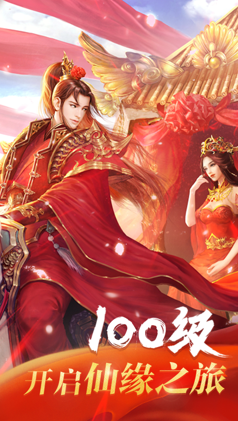 靈劍奇緣之玉劍仙域手游正式版截圖5